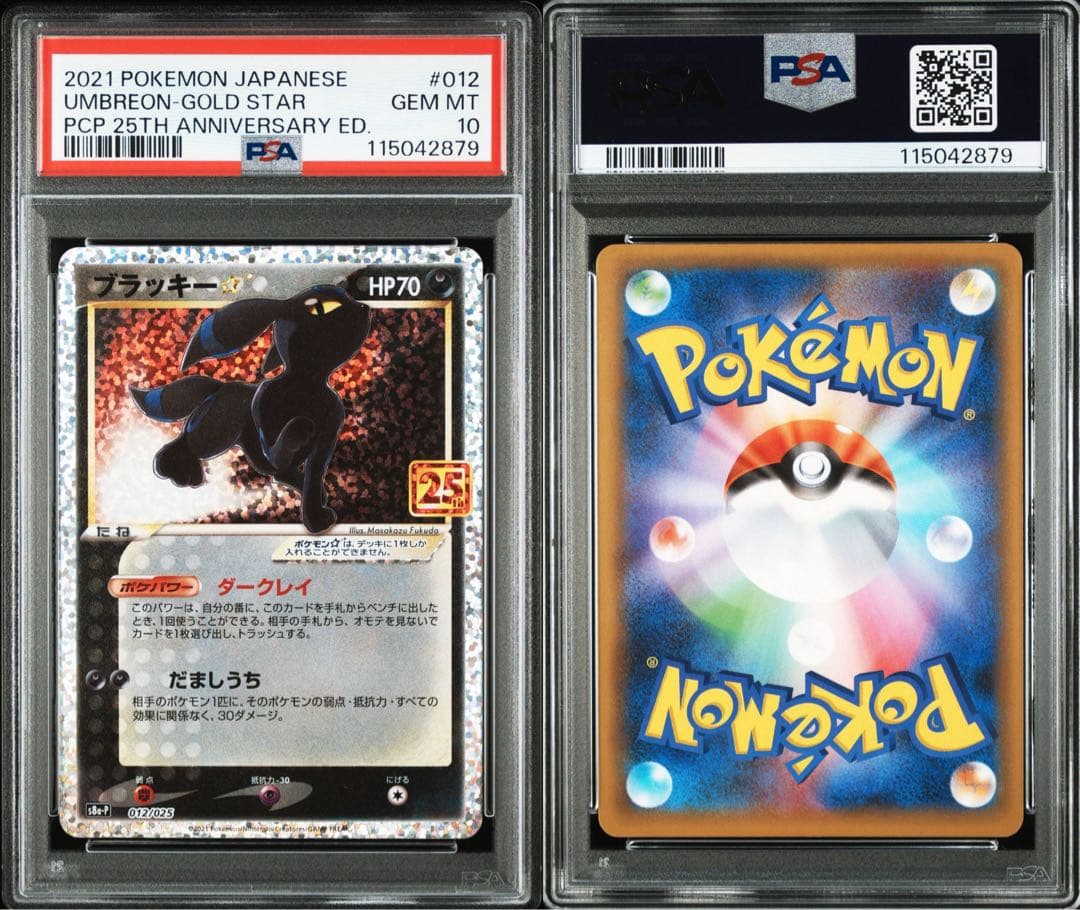 PSA10 ブラッキー☆: プロモ 012/025