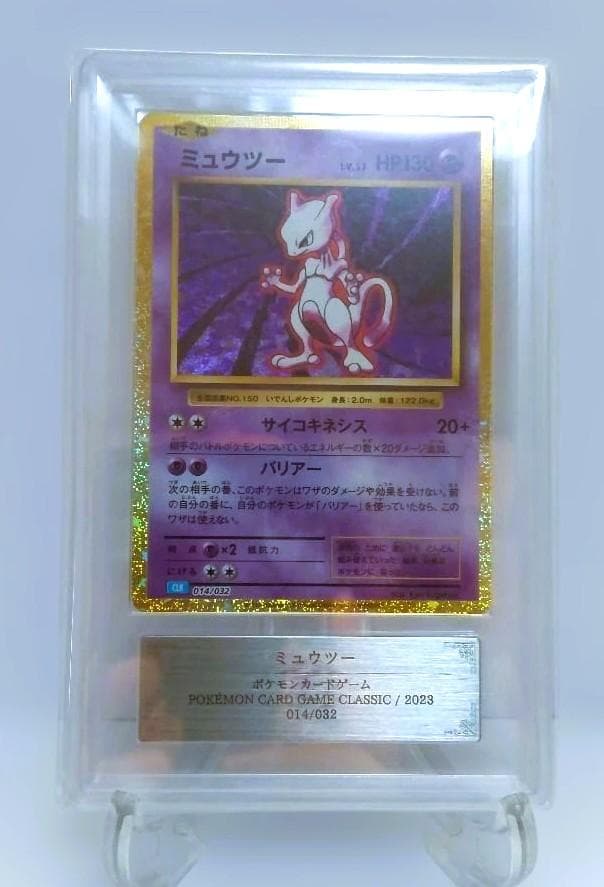 ARS10 ミュウツー ポケモンカード