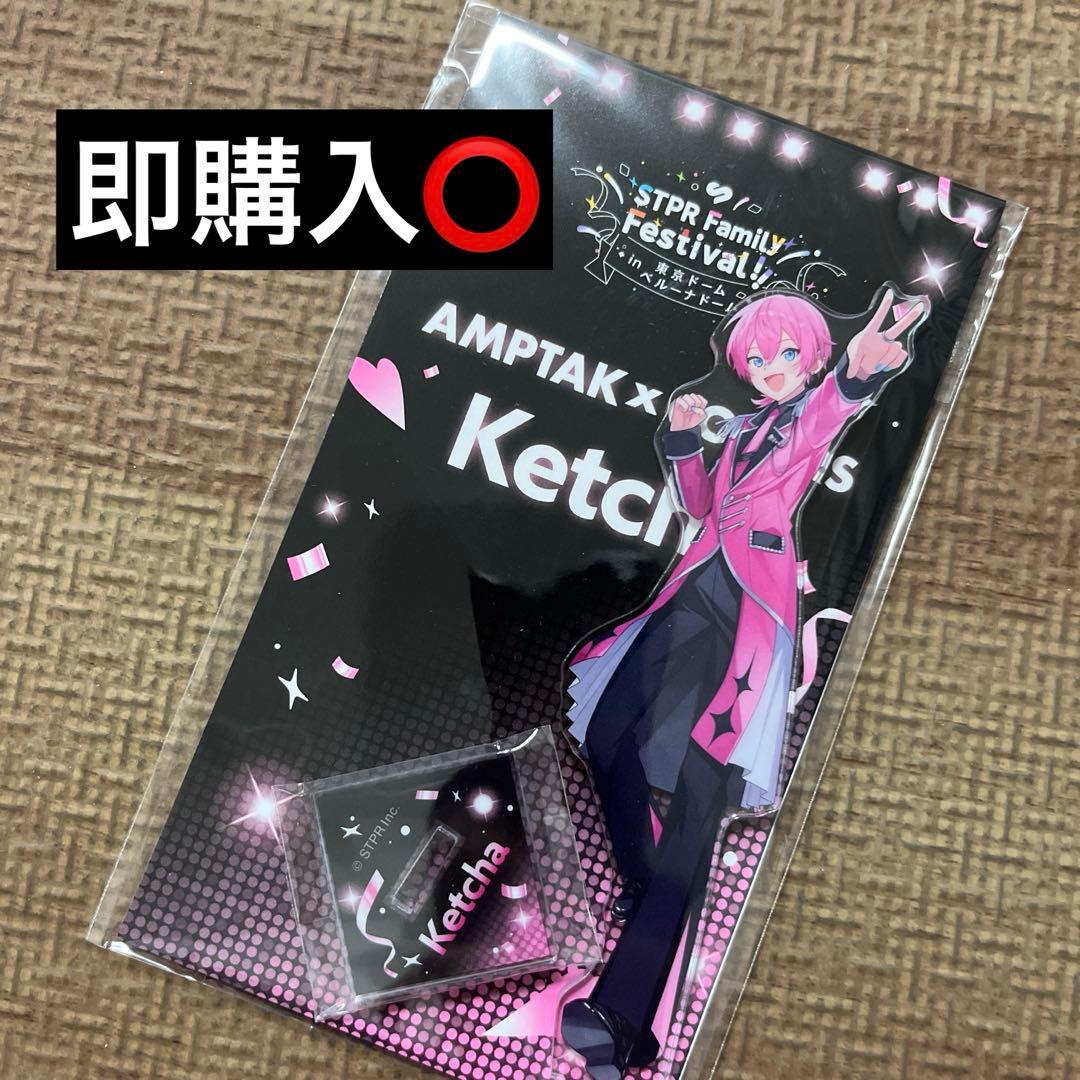 STPR Family アクリルスタンド AMPTAKxCOLORS けちゃ