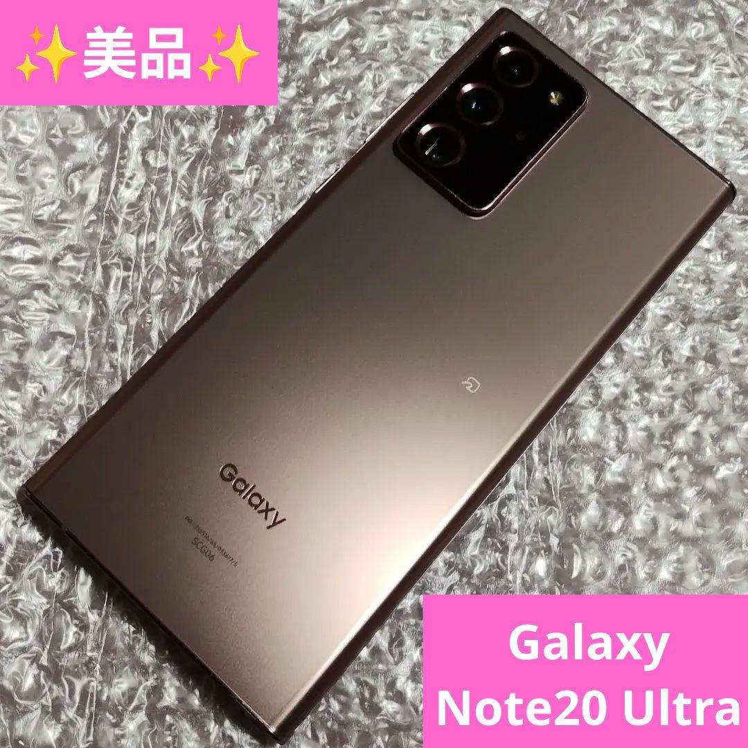 【美品】Galaxy Note20 Ultra 5G 国内版 SIMフリー