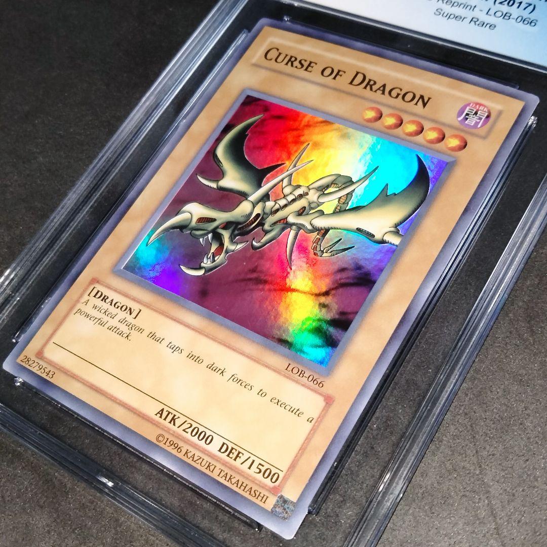 エラー wavy カース・オブ・ドラゴン 遊戯王 LOB-066