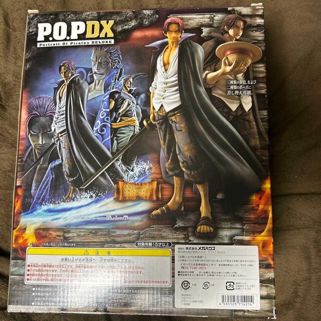 ワンピース P.O.P DX シャンクス 10周年記念