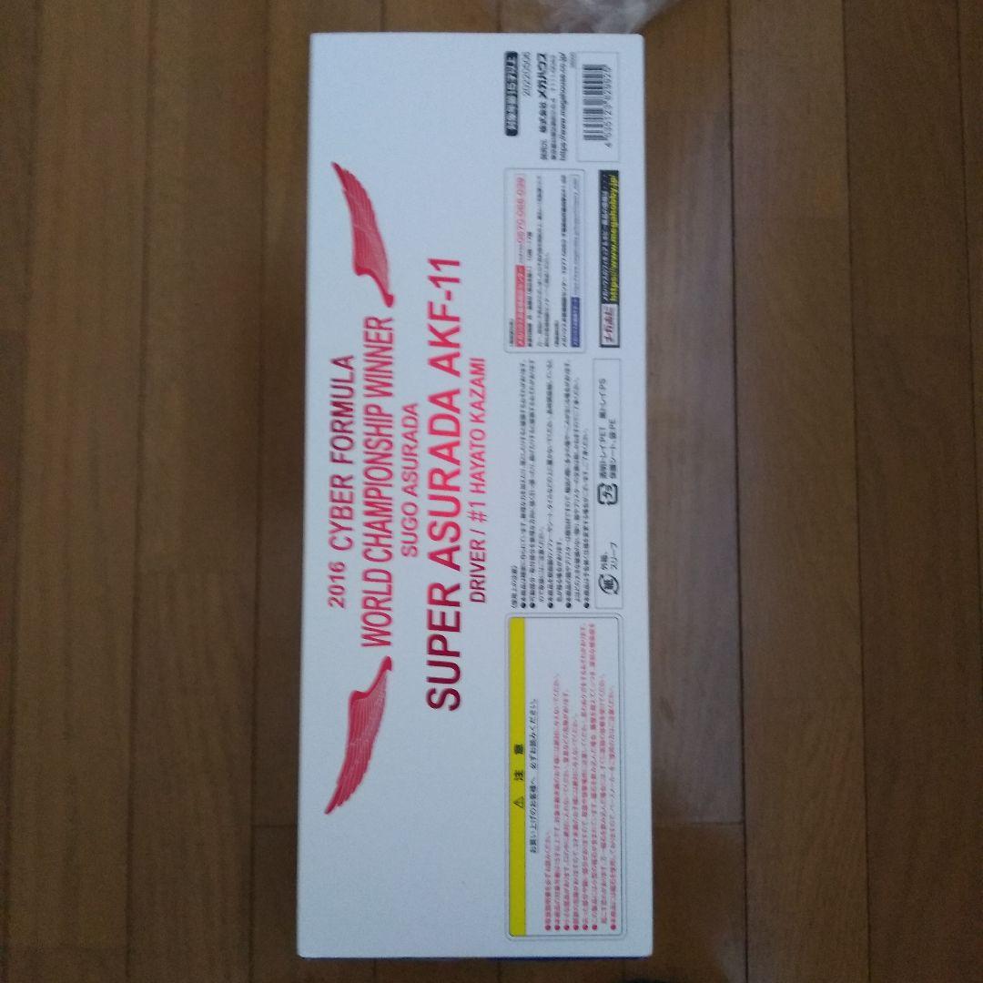 ヴァリアブルアクション Hi-SPEC スーパーアスラーダ AKF-11