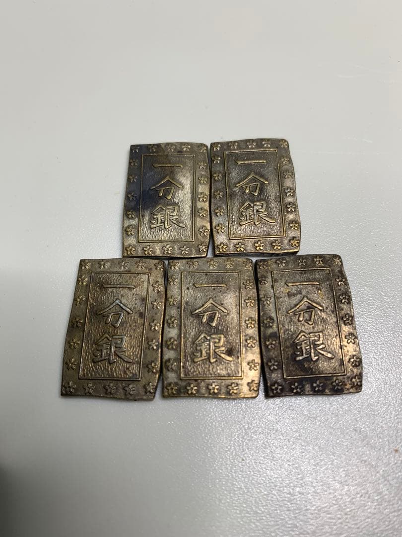 古銭 明治一分銀 5枚まとめ