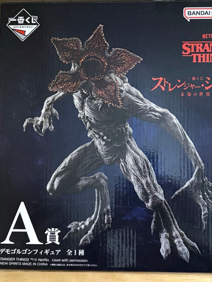 一番くじA賞 ストレンジャーシングス　 デモゴルゴン