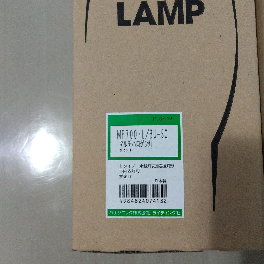 ム*ダ様 Panasonic MF700-L/BU-SC HIDランプ