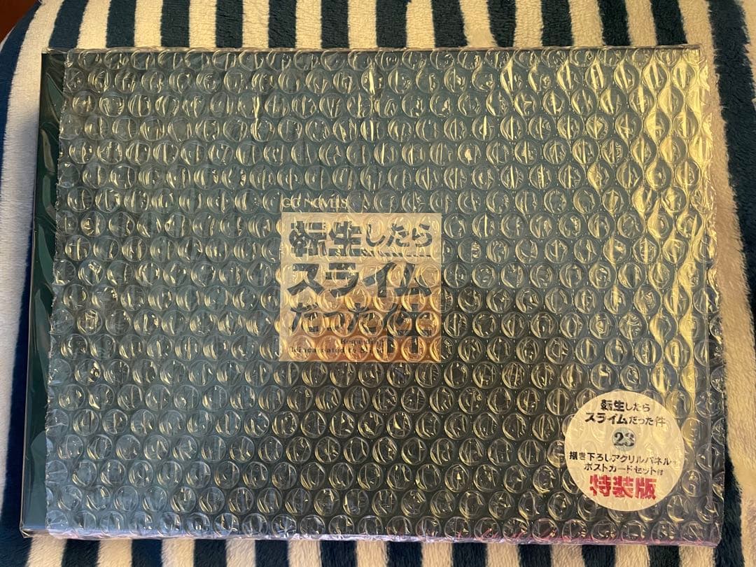 転生したらスライムだった件　小説　23巻　特装版　未開封　転スラ　みっつばー