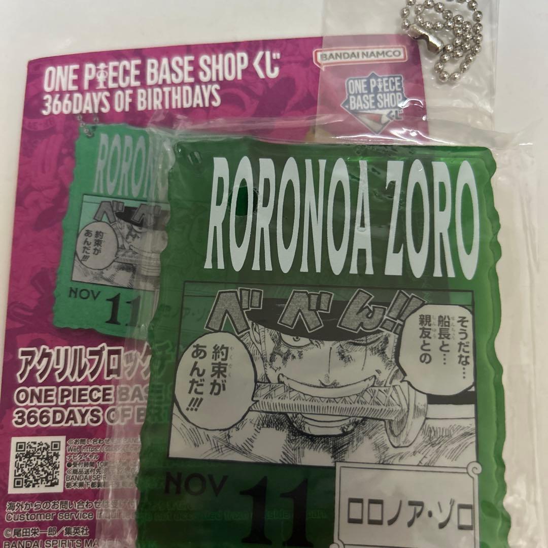 新品 ゾロ ONE PIECE BASE SHOPアクリルブロックチャーム賞 昏