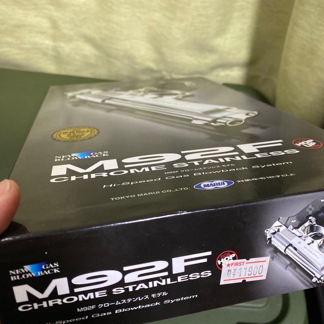 東京マルイ M92F クロームステンレス ガスガン