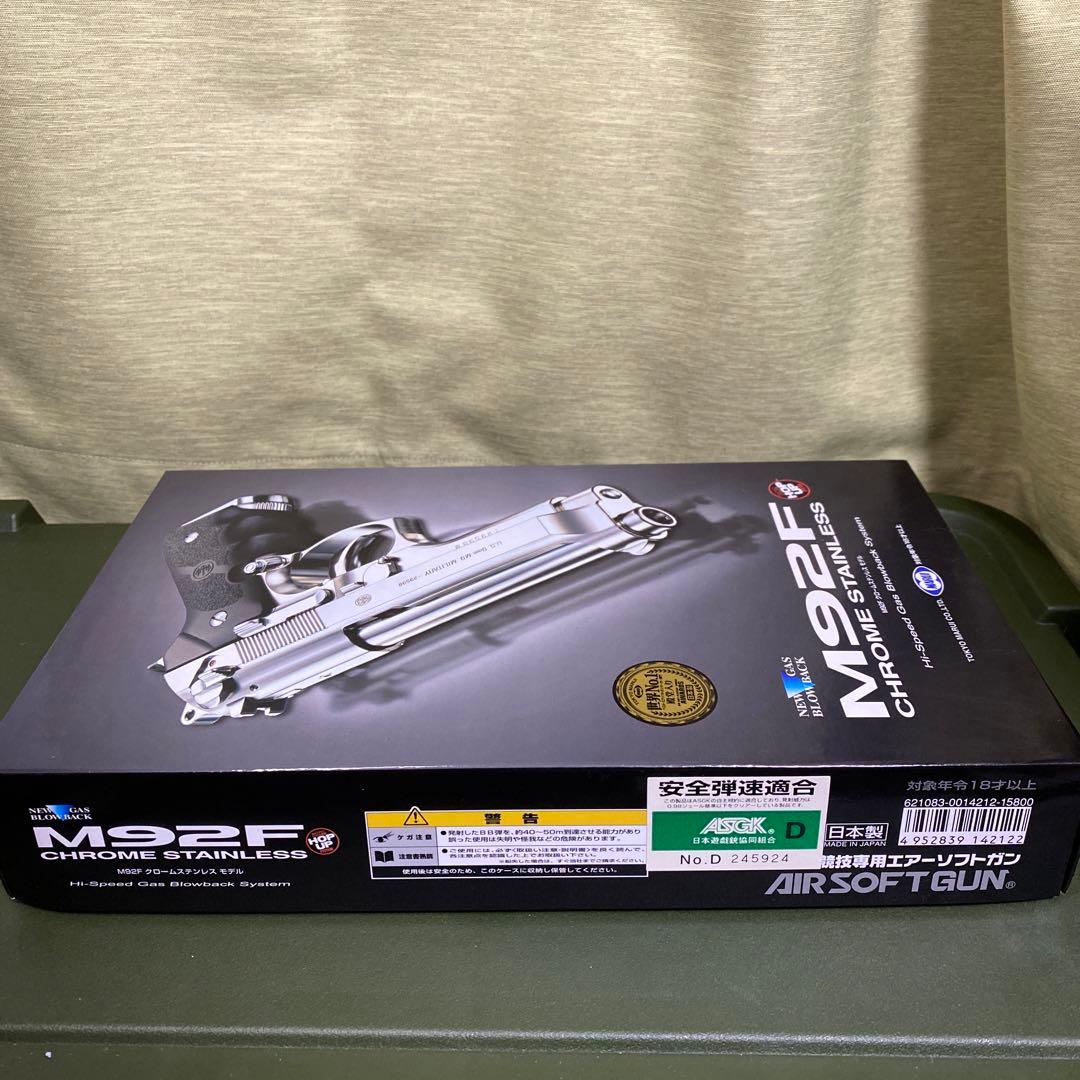 東京マルイ M92F クロームステンレス ガスガン
