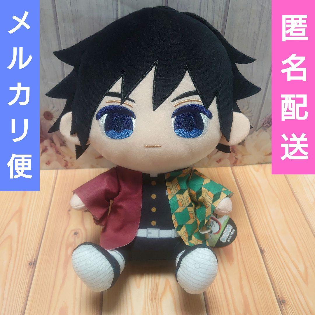 アニメ 鬼滅の刃 ぬいぷりけおすわりBIG 冨岡義勇 ぬいぐるみ ぬいぷりけ ①