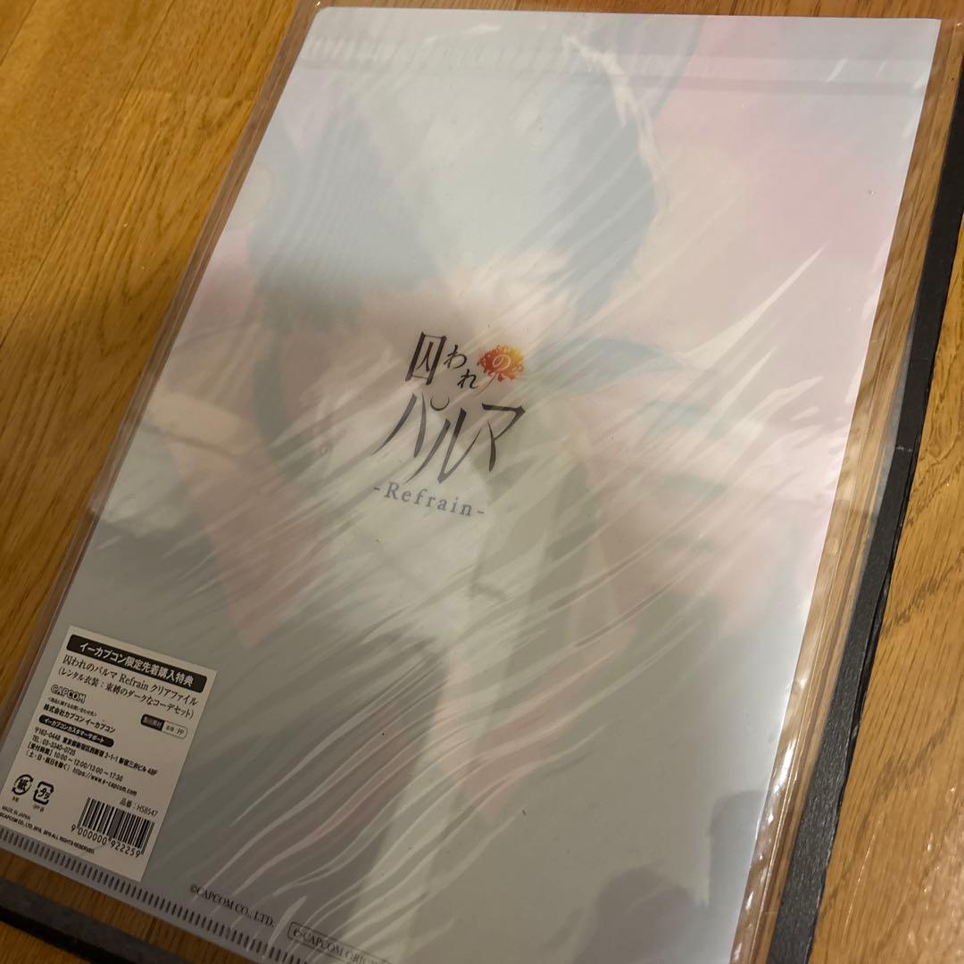 囚われのパルマ Refrain クリアファイル