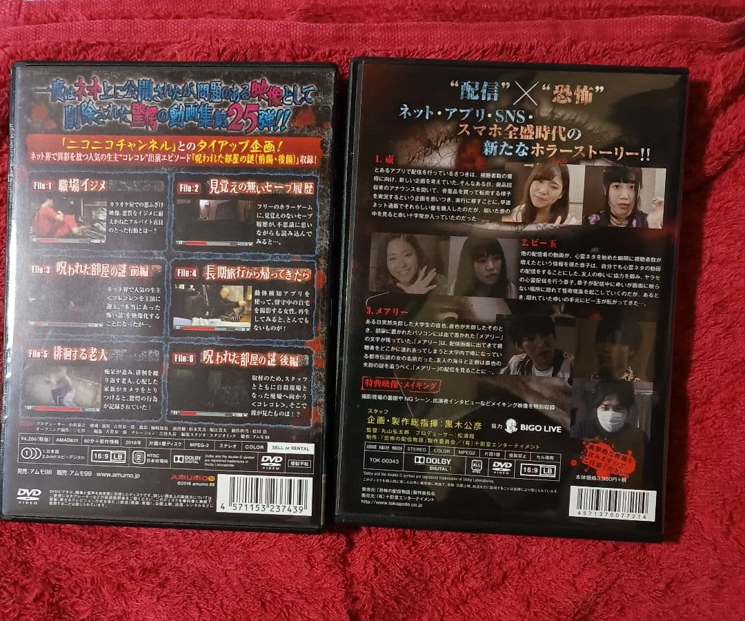 コレコレ ぬいぐるみ 抱き枕カバー　コレ恋　アクキーホラーDVD