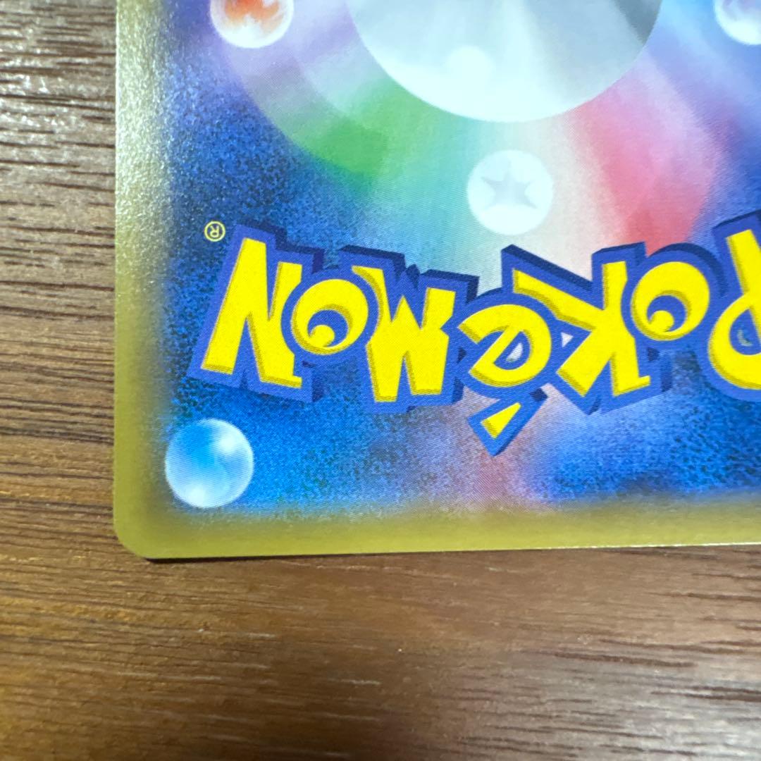 ピカチュウ＆ゼクロム GX