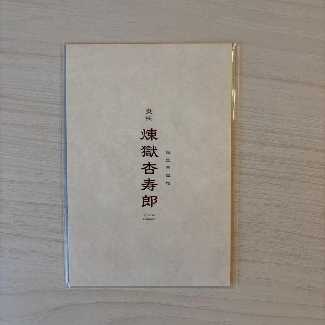 劇場版　鬼滅の刃 無限城編　第一章 初回　パンフレット　入場者特典 セット