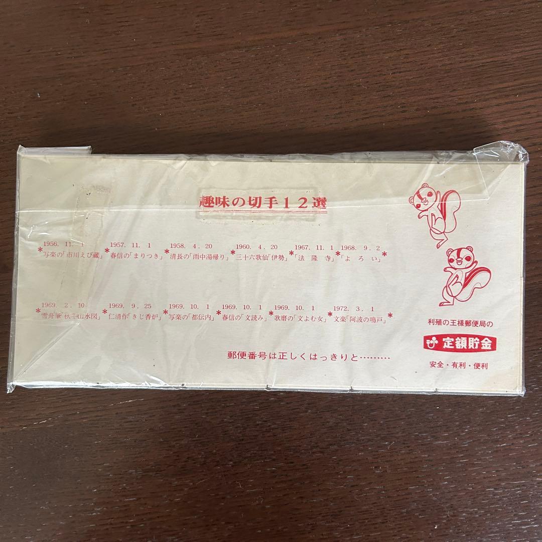 【限定SALE】マッチ箱セット　第16回万博郵便大会議記念