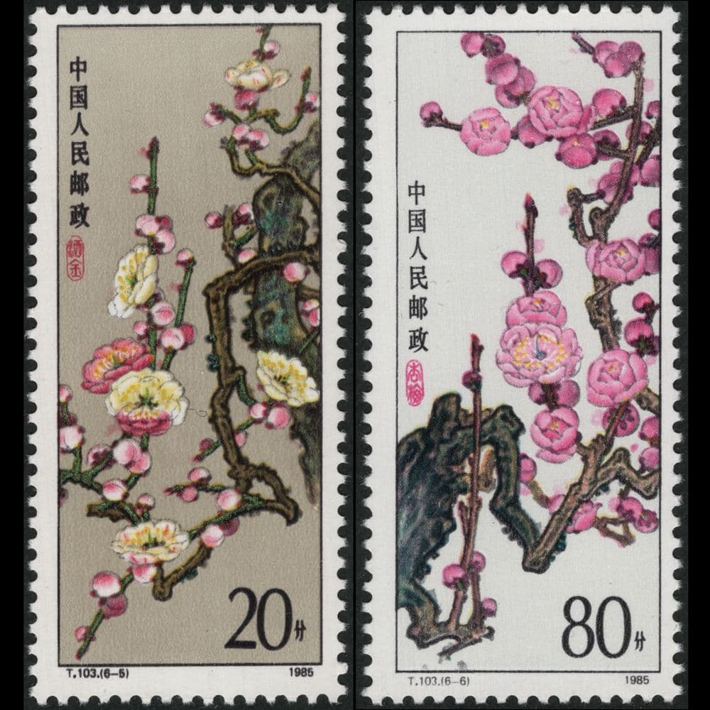 梅花の切手（中国 1985年）