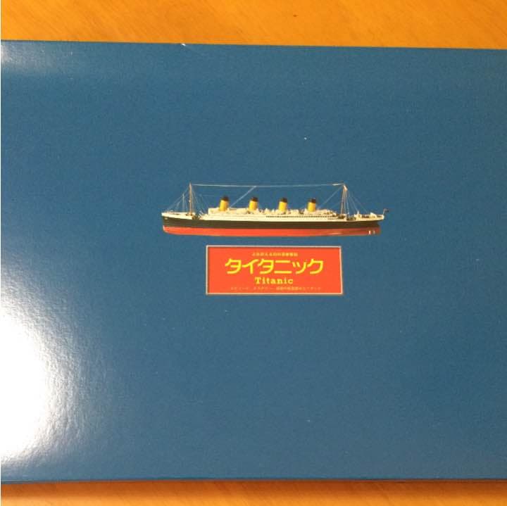デアゴスティーニのタイタニック