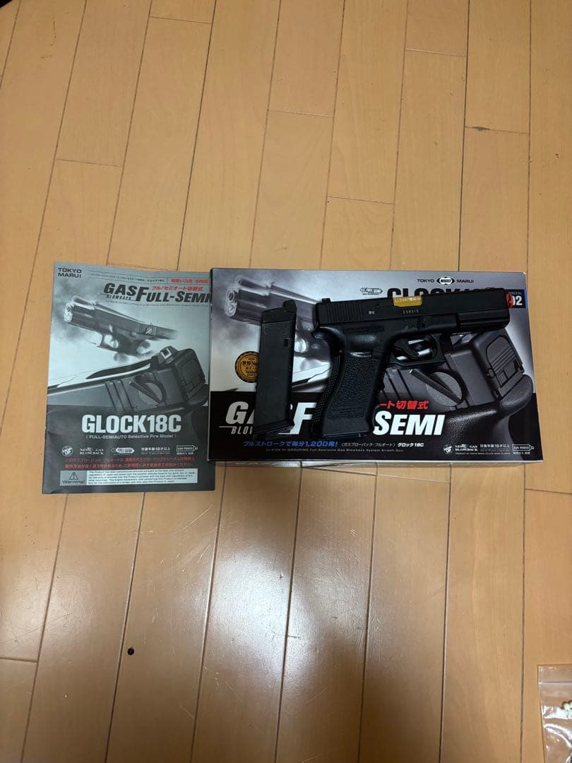 【東京マルイ】GLOCK18C ガスブロセット　BB弾、ボトル付き