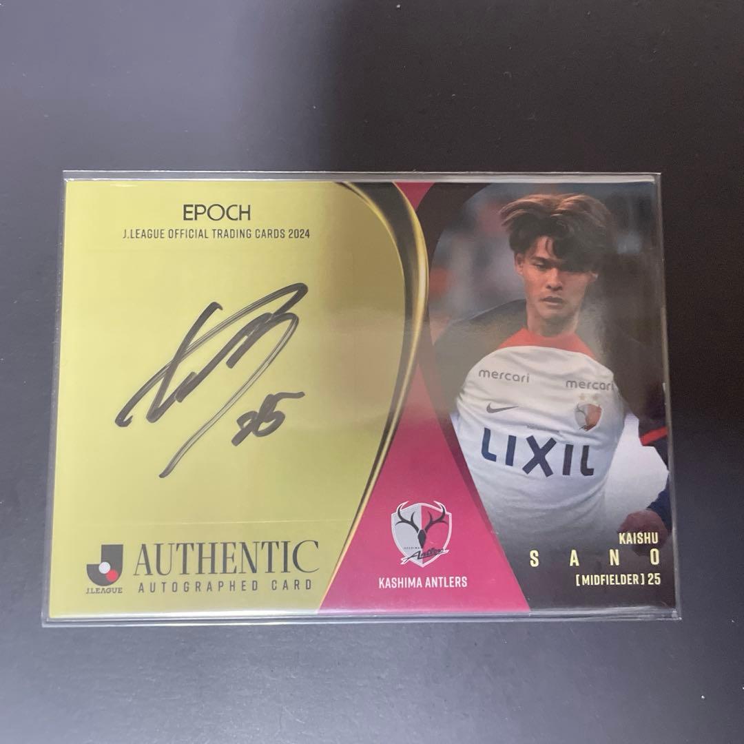 エポック社 Jリーグカード2024 鹿島アントラーズ 佐野海舟 直筆サインカード