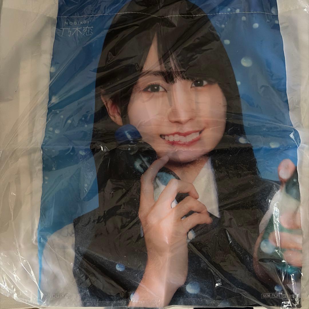 賀喜遥香　カバン　乃木恋