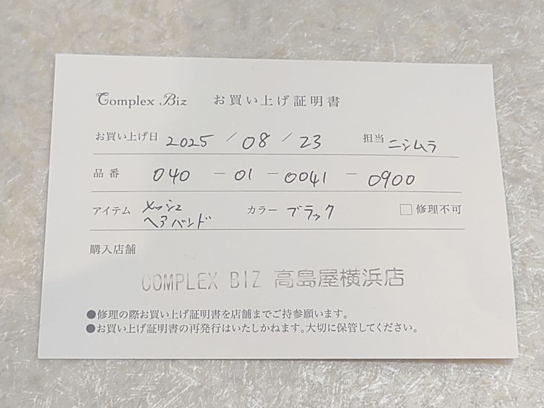 ［新品］COMPLEX BIZ クリスタルメッシュヘアバンド