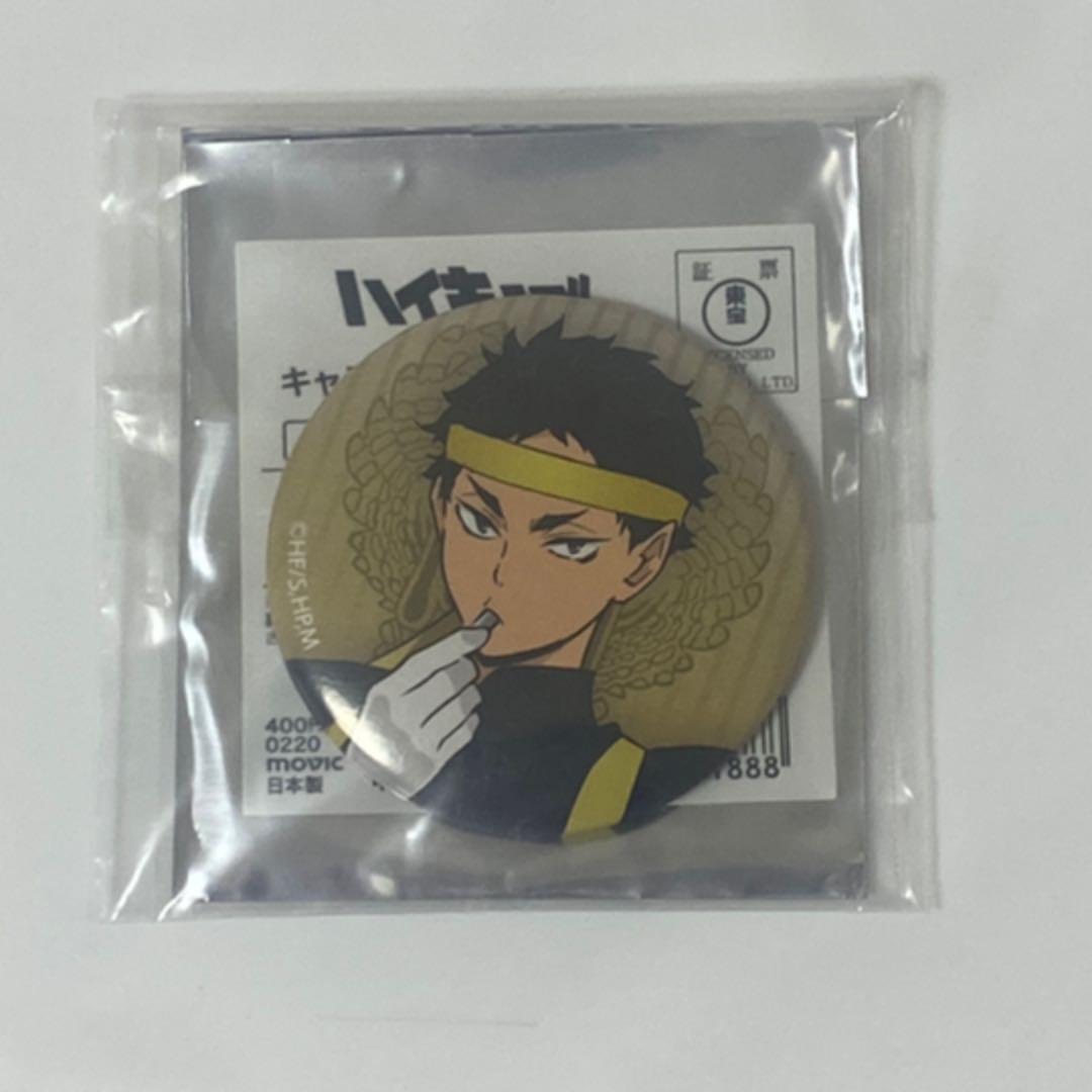 缶バッジ ハイキュー 応援団服