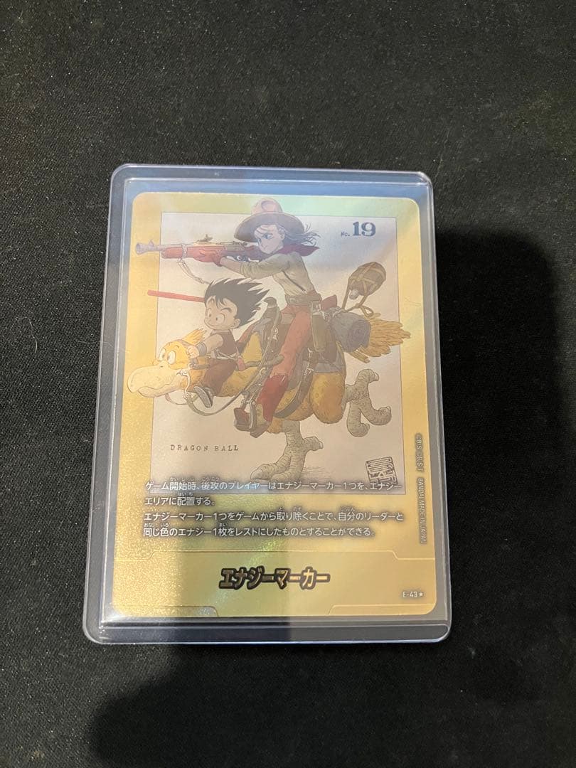 漫画ブースター　エナジーマーカー　パラレル E-43 美品