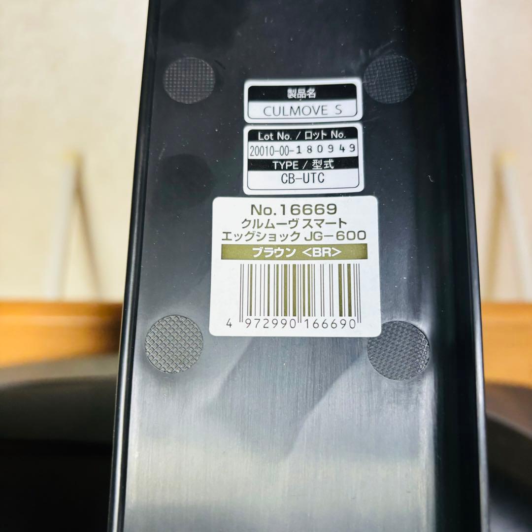 コンビ クルムーヴ スマート エッグショック JG-600