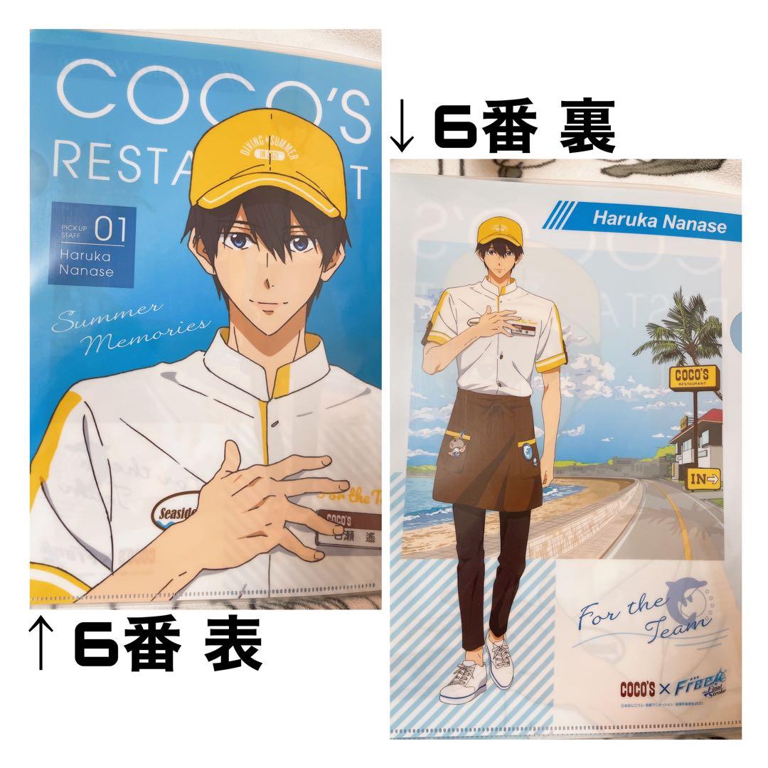 free  クリアファイル