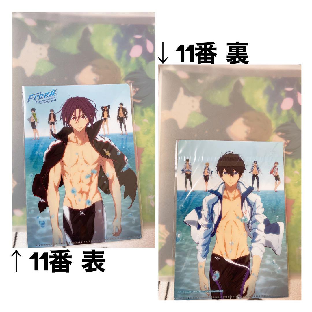 free  クリアファイル