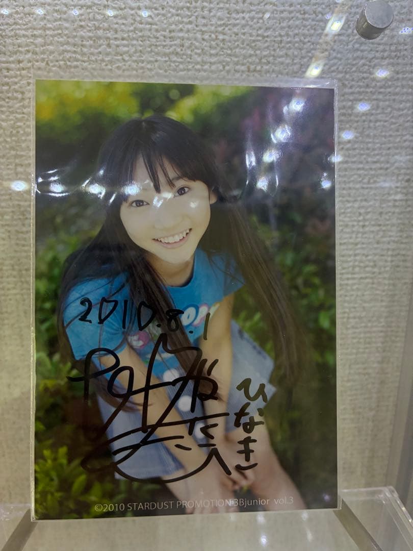 矢野妃菜喜 直筆サイン入り 生写真