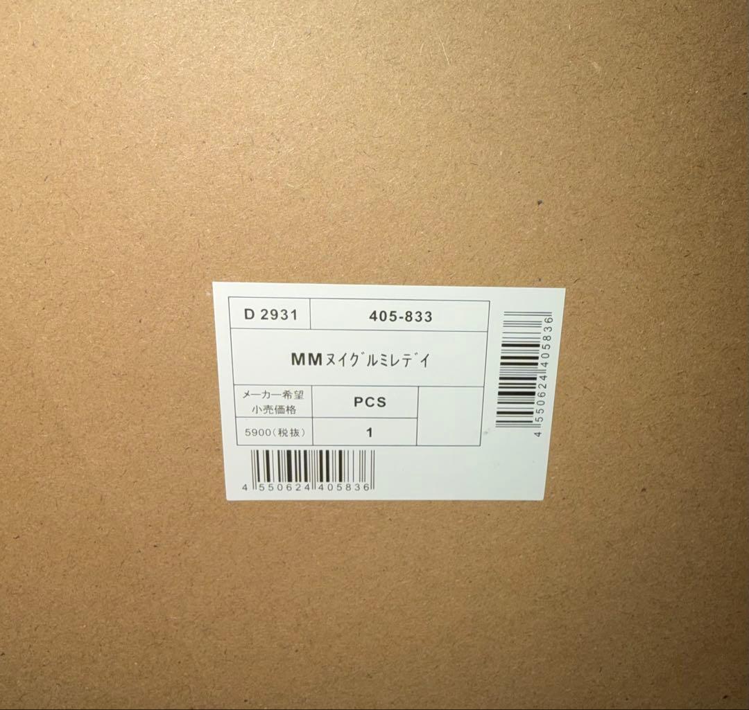 新品 マイメロディ バースデードール ぬいぐるみ レディマイメロディ 2個セット