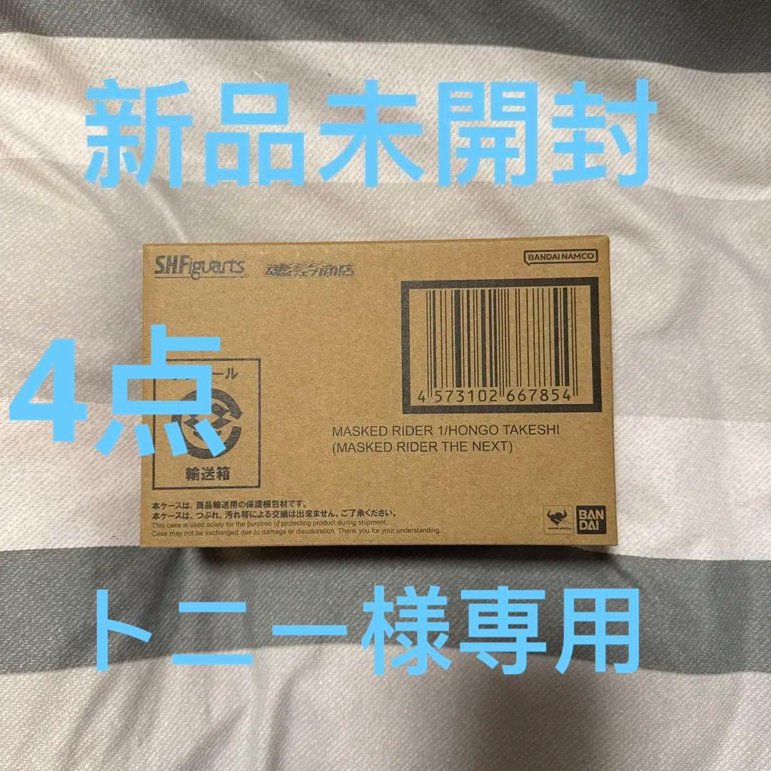 S.H.Figuarts 真骨彫製法 仮面ライダー1号／本郷猛 THE NEXT