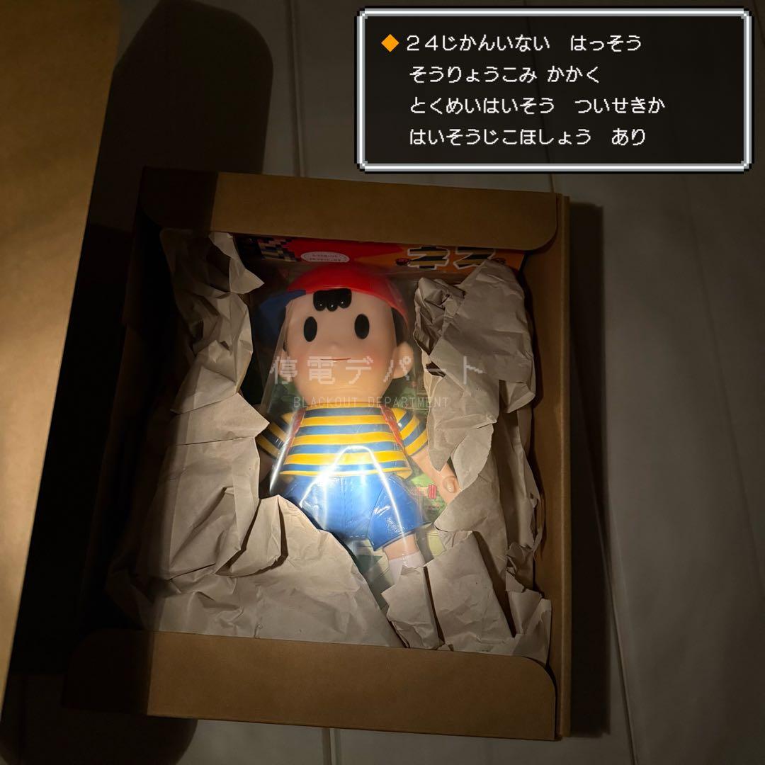 ネス　ソフビ（フルアクション）　マザー2　MOTHER2