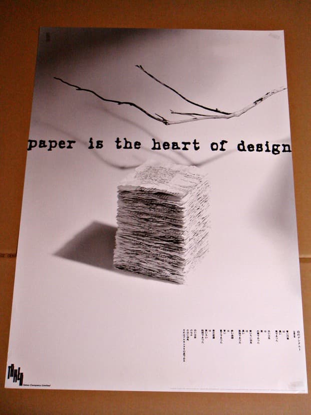 工藤強勝　ポスター_6