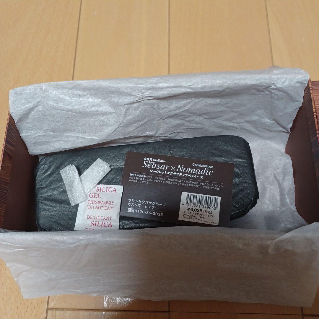 しーさー✕ノーマディックシークレットエグゼクティブペンケース　ブラウン