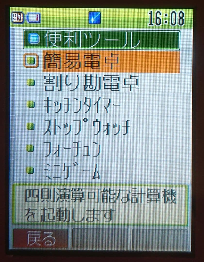 レア 美品 kawaii カワイイ V603T PINK ピンク ガラケー 携帯