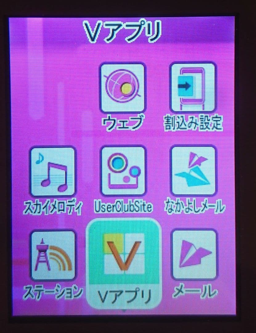 レア 美品 kawaii カワイイ V603T PINK ピンク ガラケー 携帯