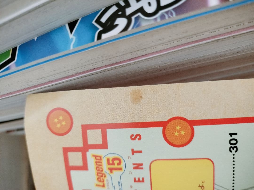 ドラゴンボール　漫画