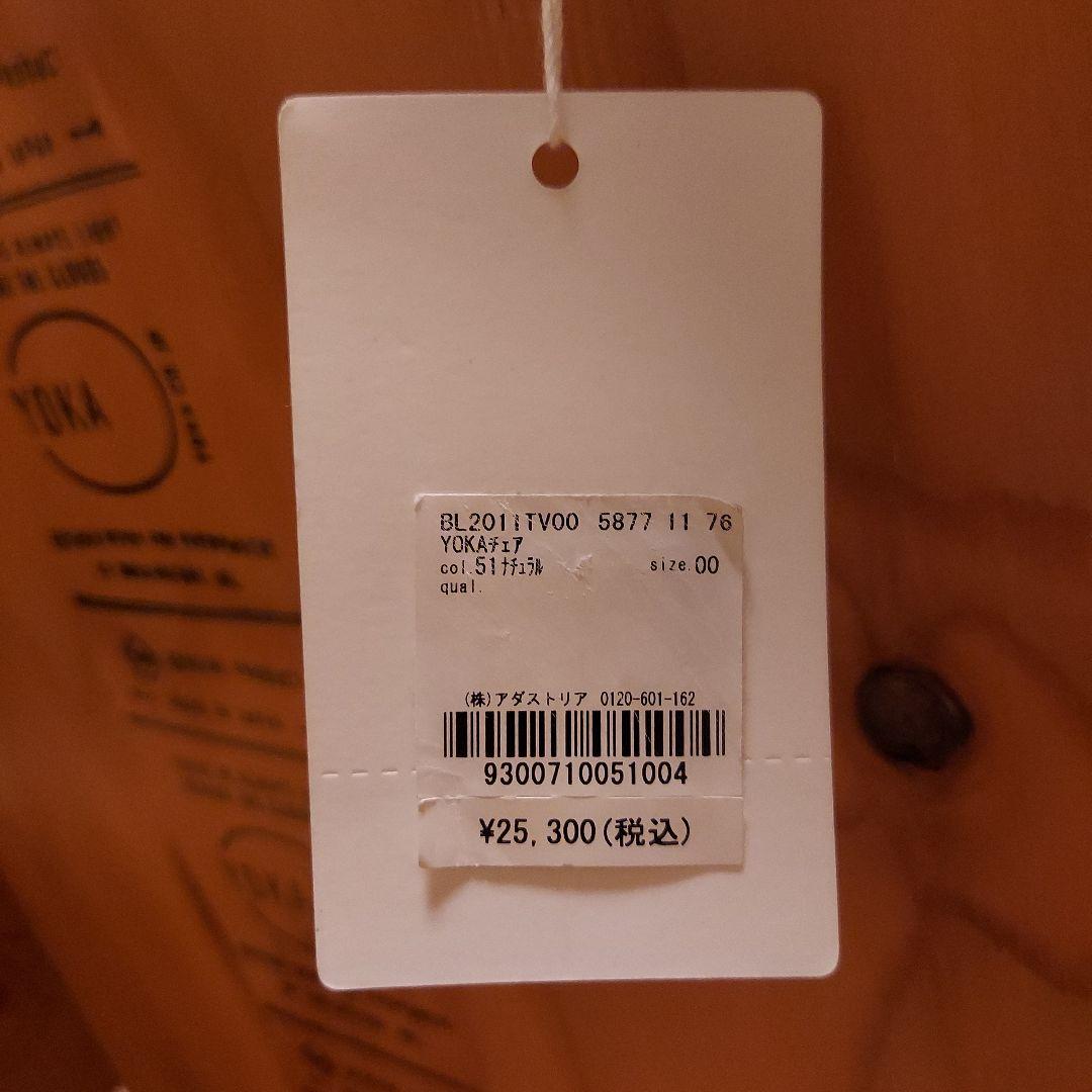 YOKA 木製 折りたたみ椅子 アーム付き