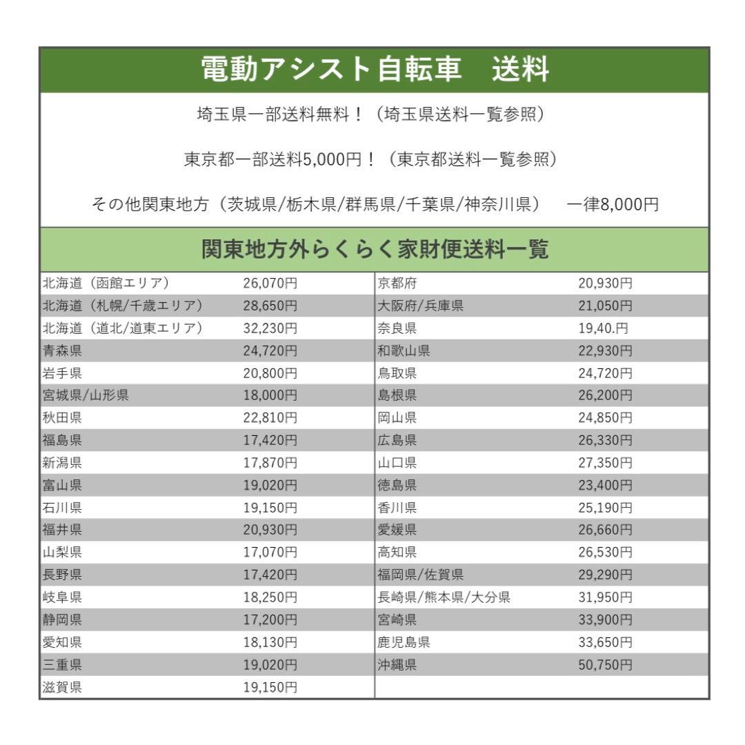 電動自転車　パナソニック　gyutto ギュット　クルーム DX 20インチ