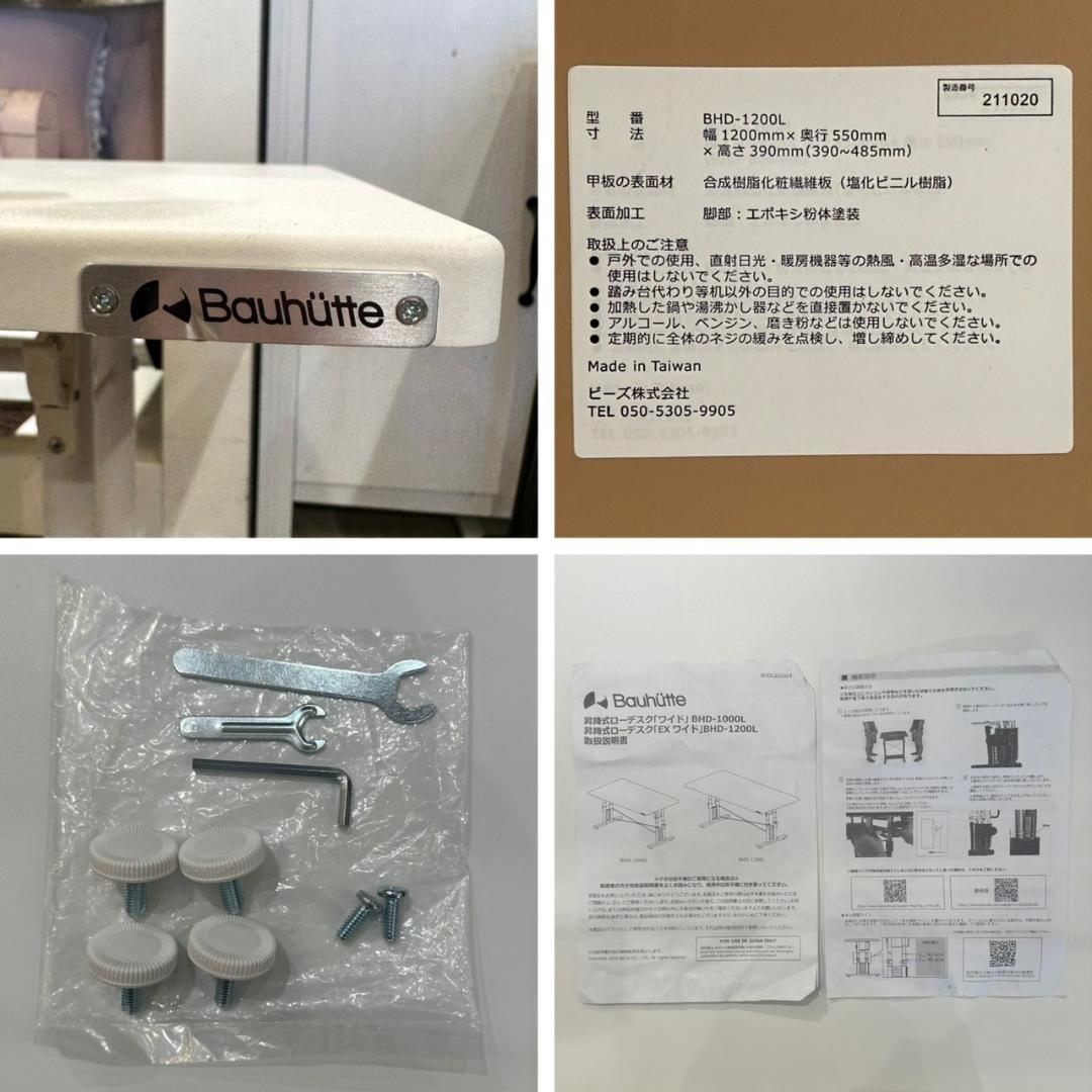 Bauhutte バウヒュッテ ローデスク 昇降式 ゲーミングデスク