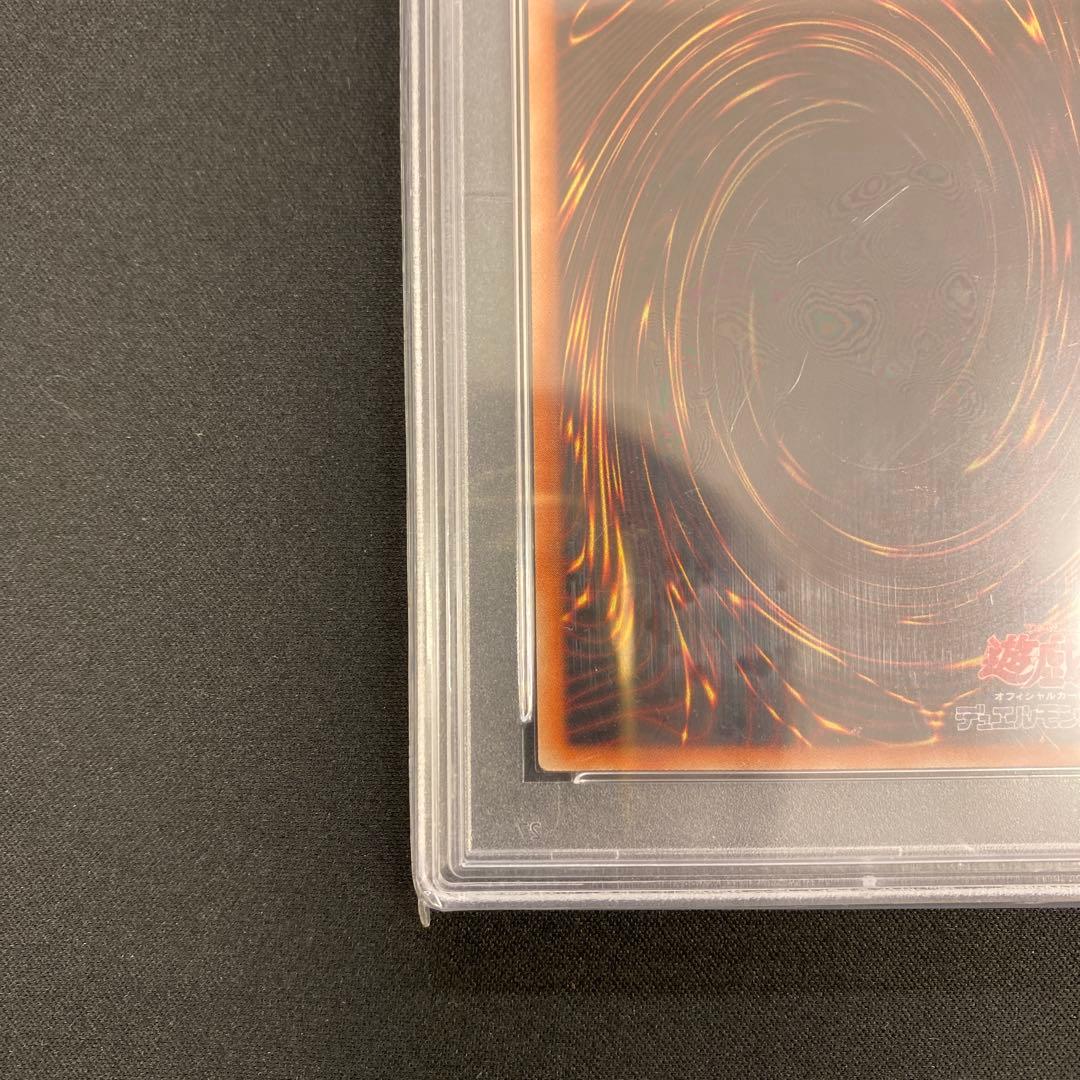 遊戯王　青眼の白龍　20thシークレットレア　PSA10