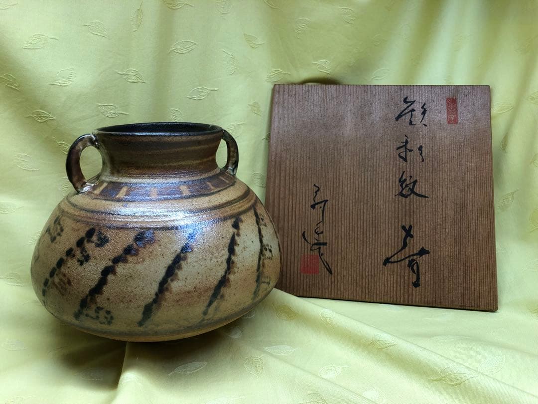 壺　彩色　共箱あり　窯元作家品