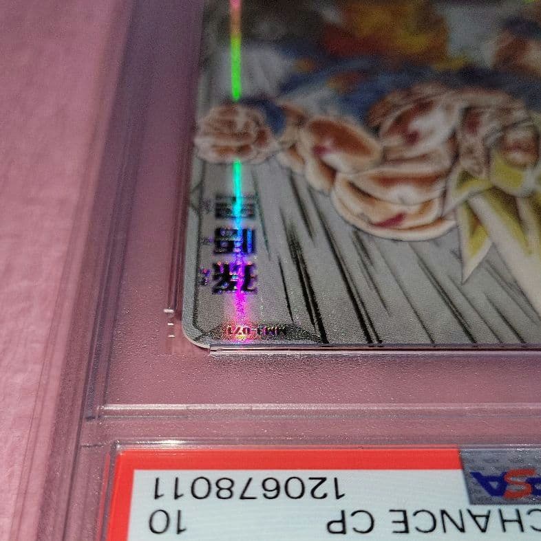 PSA10 ドラゴンボールヒーローズ 孫悟空 UGM4-067 MM3-071