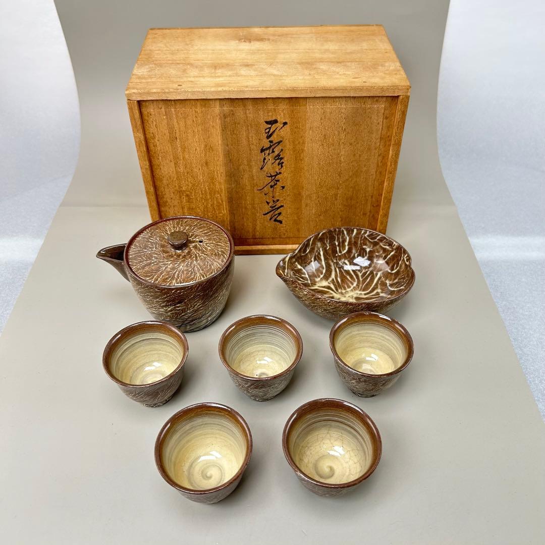 A30横石臥牛造煎茶器揃（共箱） 茶道具 おしゃれ かわいい 来客 骨董