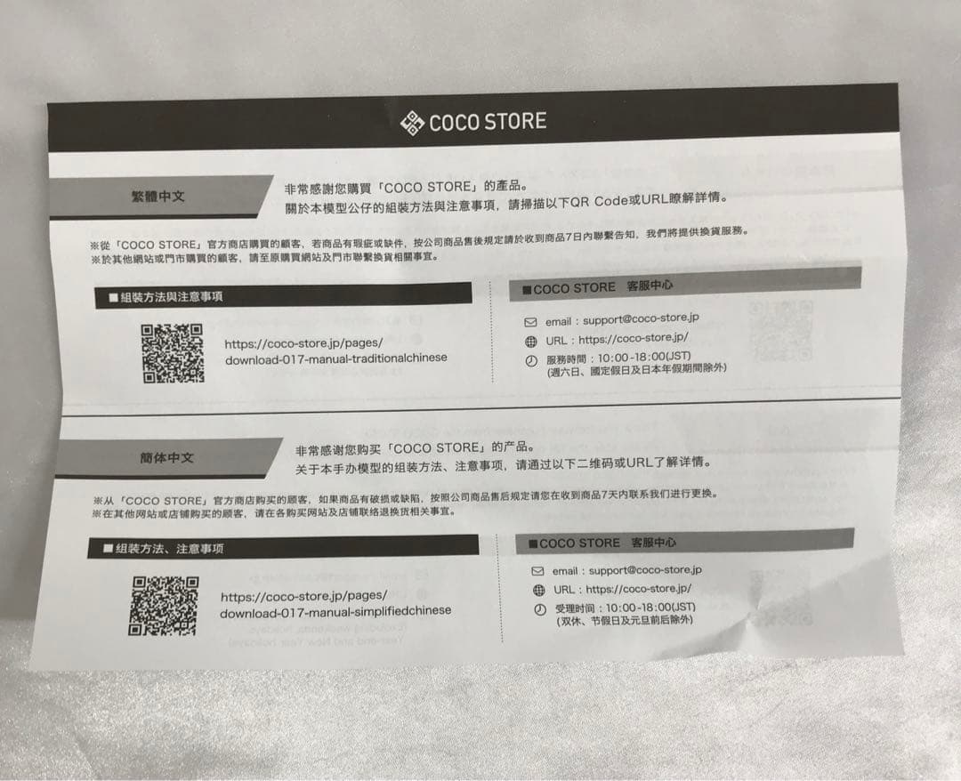 五条悟 MAPPA×デザインココ 「呪術廻戦 渋谷事変」 1/7