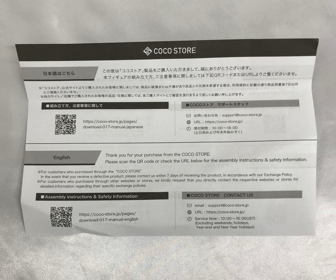 五条悟 MAPPA×デザインココ 「呪術廻戦 渋谷事変」 1/7