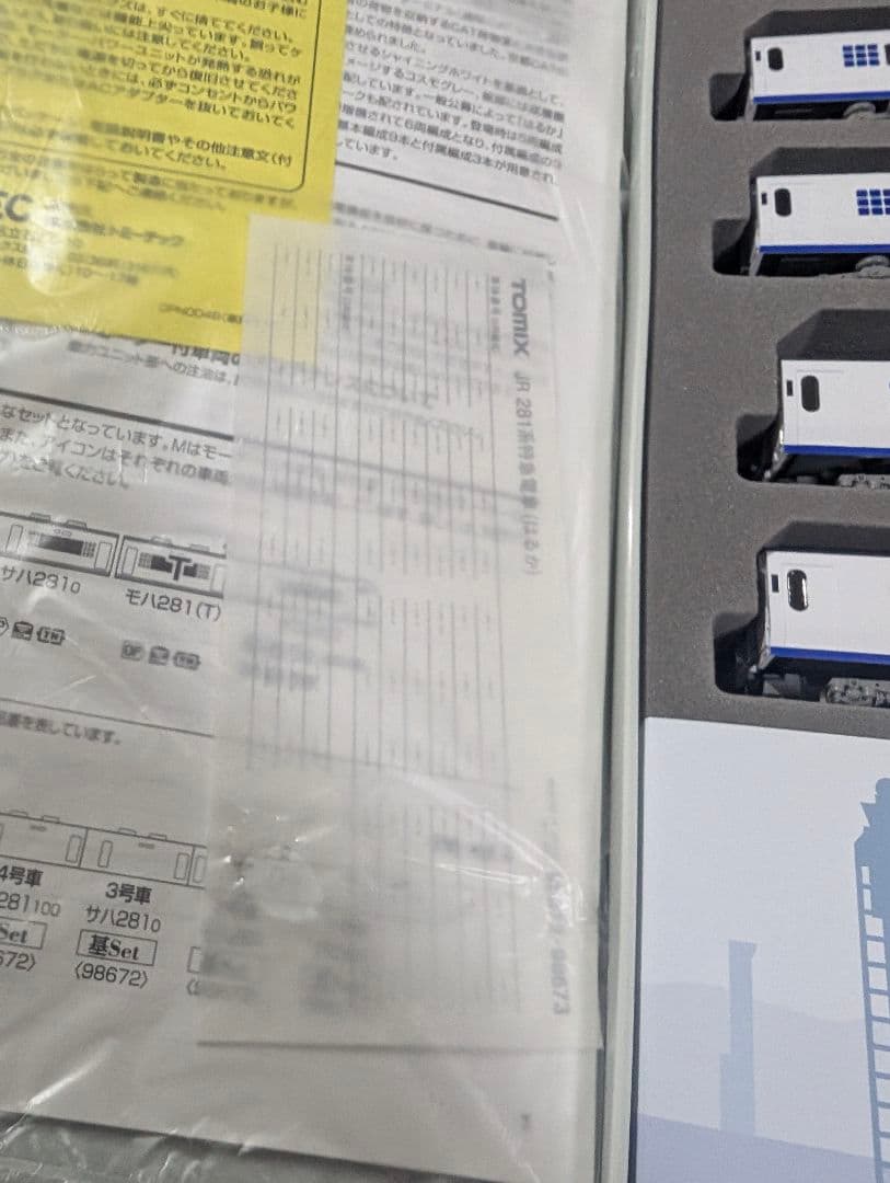 TOMIX 98672 JR 281系特急電車（はるか）基本セット